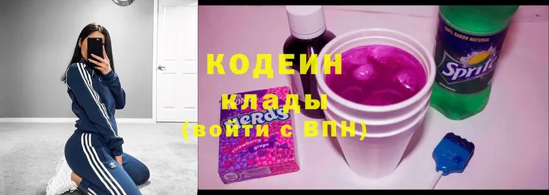 Кодеиновый сироп Lean Purple Drank  ссылка на мегу рабочий сайт  Белёв 