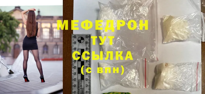 МЯУ-МЯУ мука  Белёв 